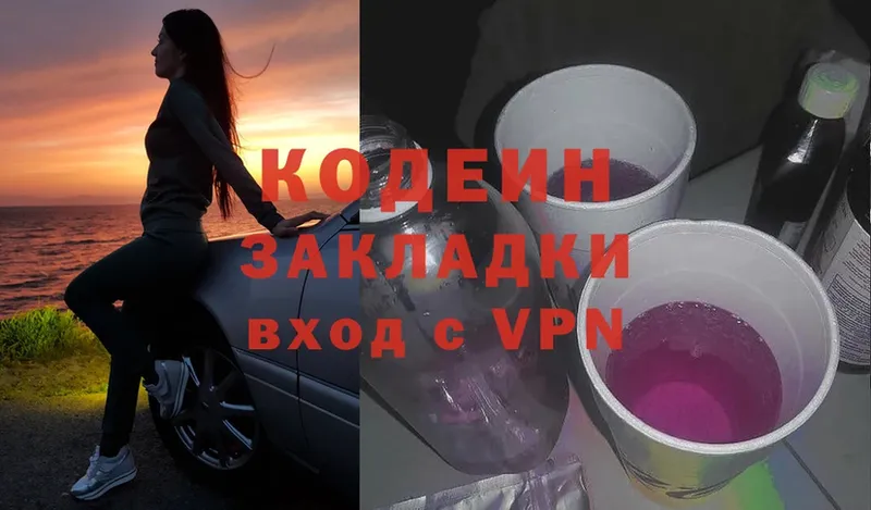 дарнет шоп  Белый  Кодеин напиток Lean (лин) 